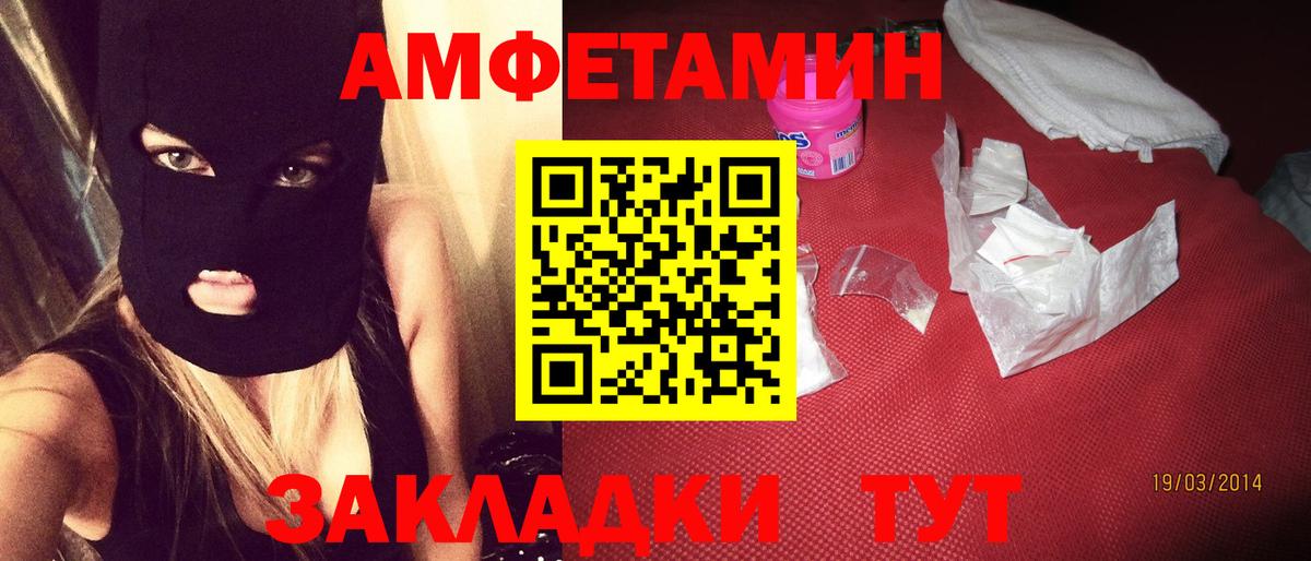 Амфетамин  Вход с VPN  Сызрань  Амфетамин 98% 