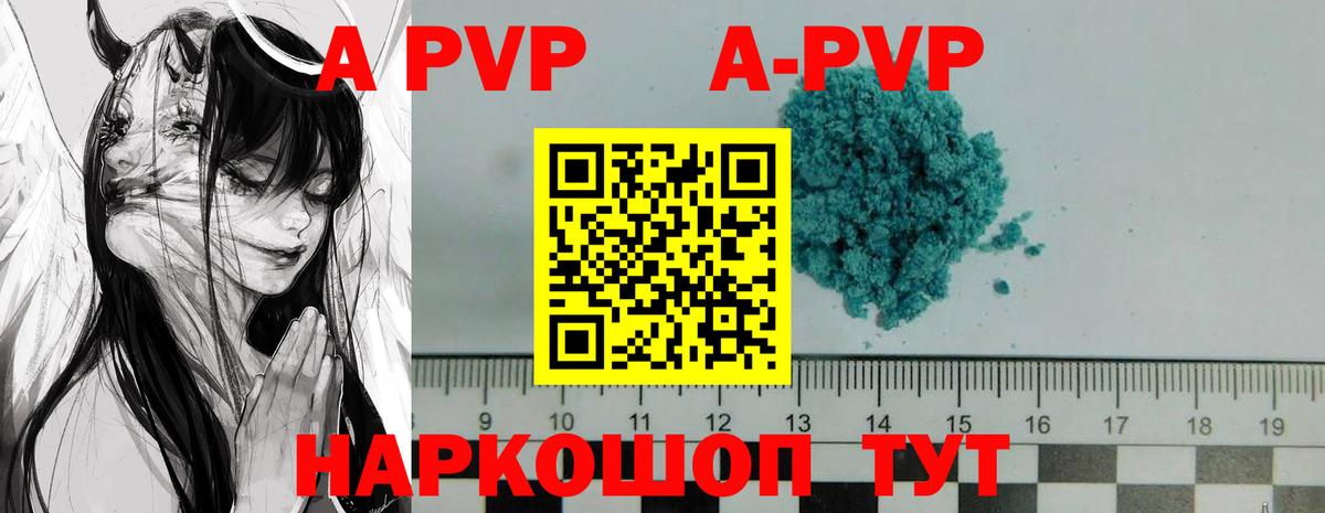 Alpha-PVP мука Сызрань
