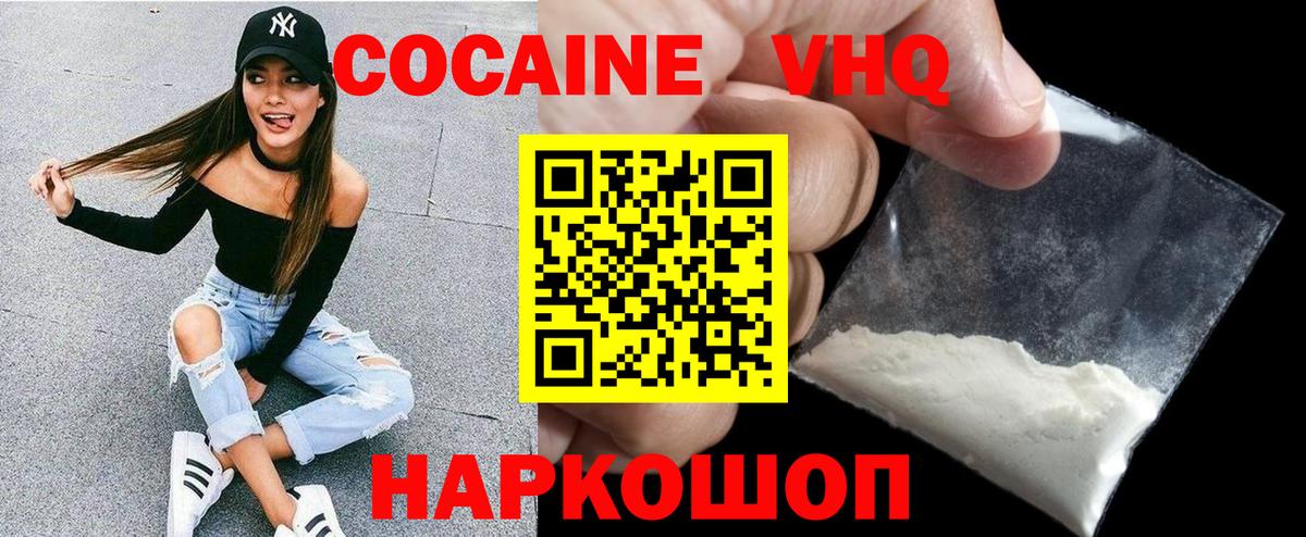 Cocaine 98%  КОКАИН 98%  Вход с VPN  Сызрань 