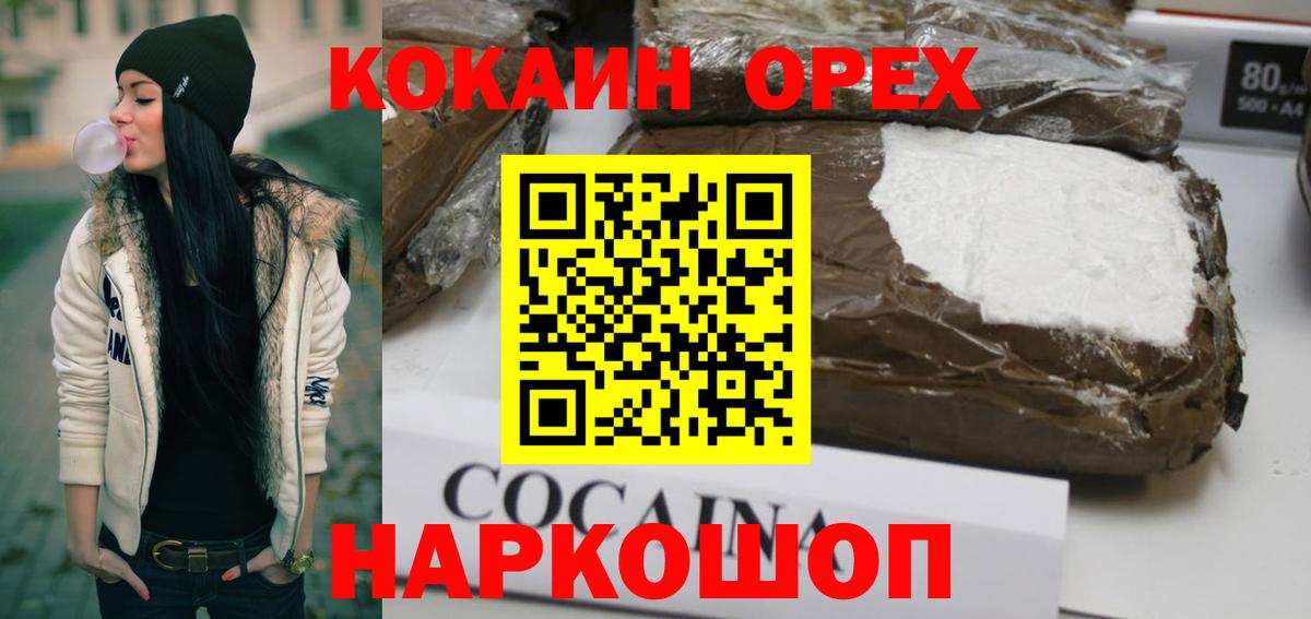 КОКАИН VHQ Сызрань