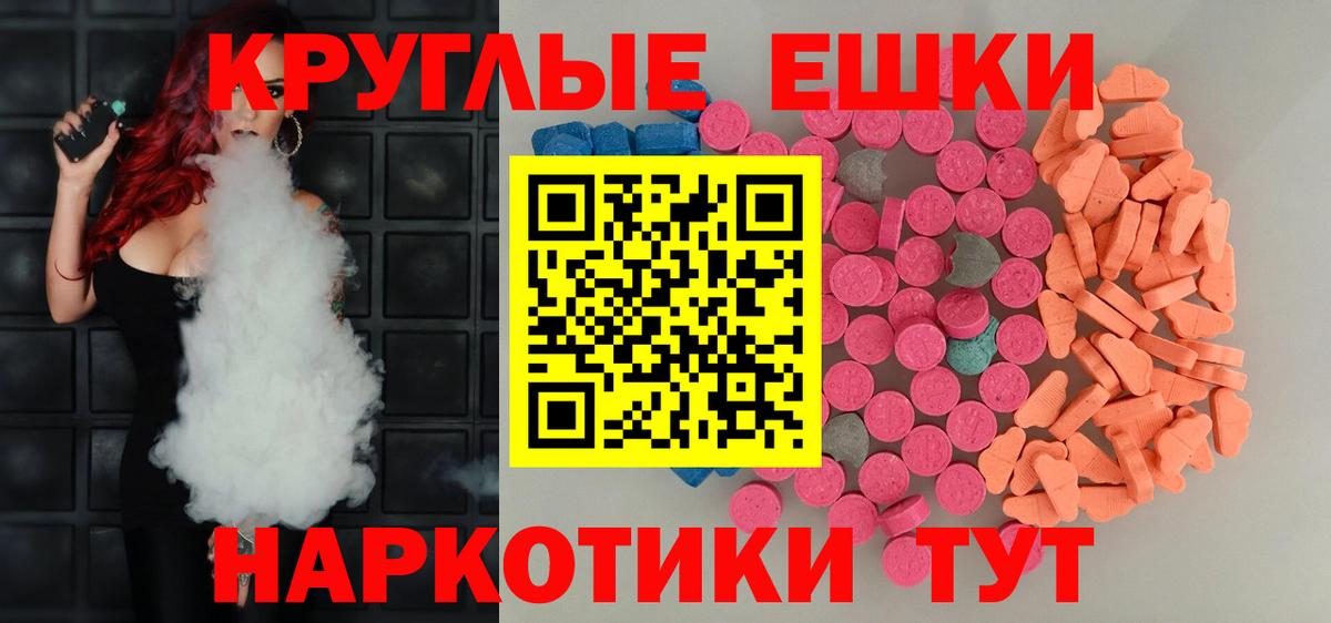 ЭКСТАЗИ таблы Сызрань