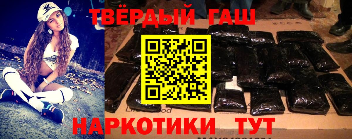 Сызрань  ГАШ хэш  Вход с VPN  ГАШ убойный 
