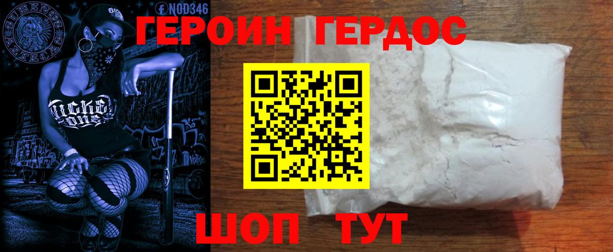 Сызрань  ГЕРОИН афганец  Вход с VPN 