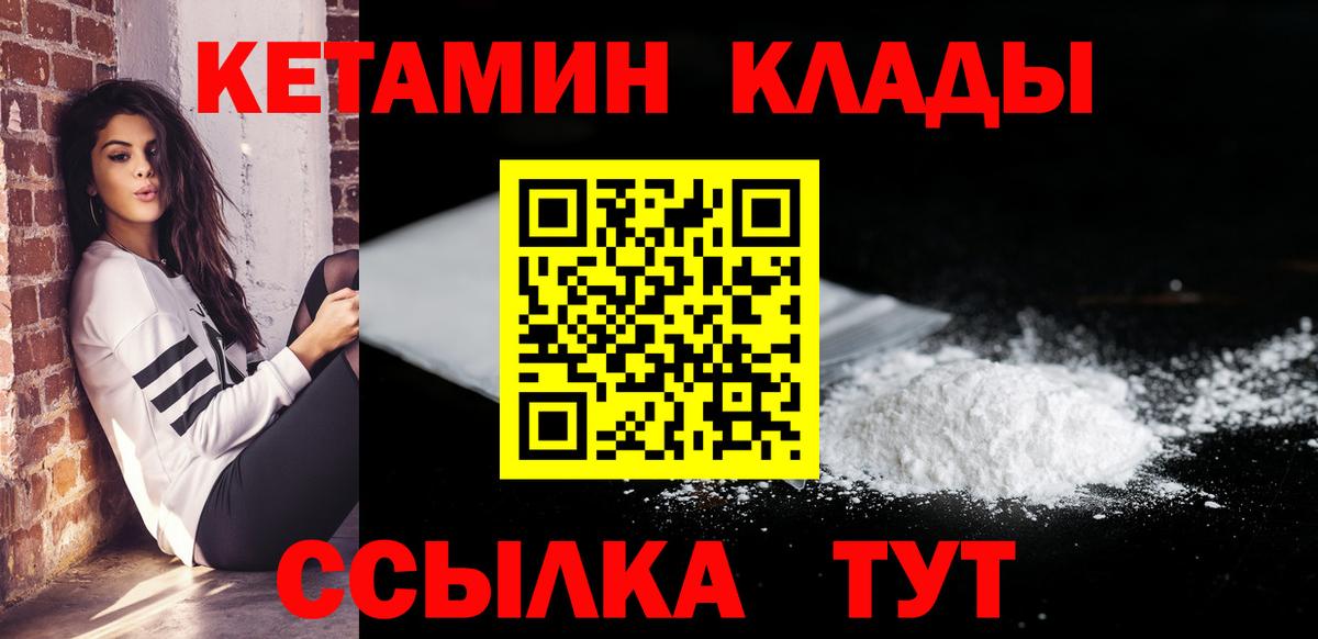 Кетамин ketamine  КЕТАМИН VHQ  Вход с VPN  ссылка на мегу вход  Сызрань 