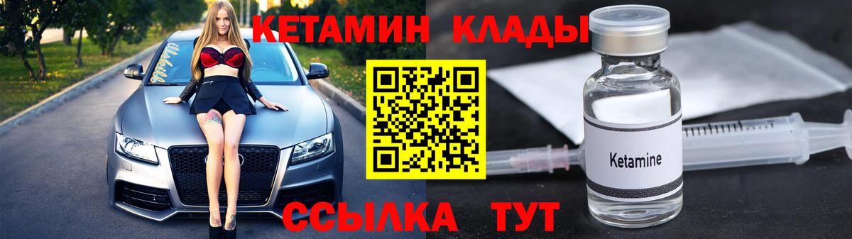 Кетамин VHQ Сызрань