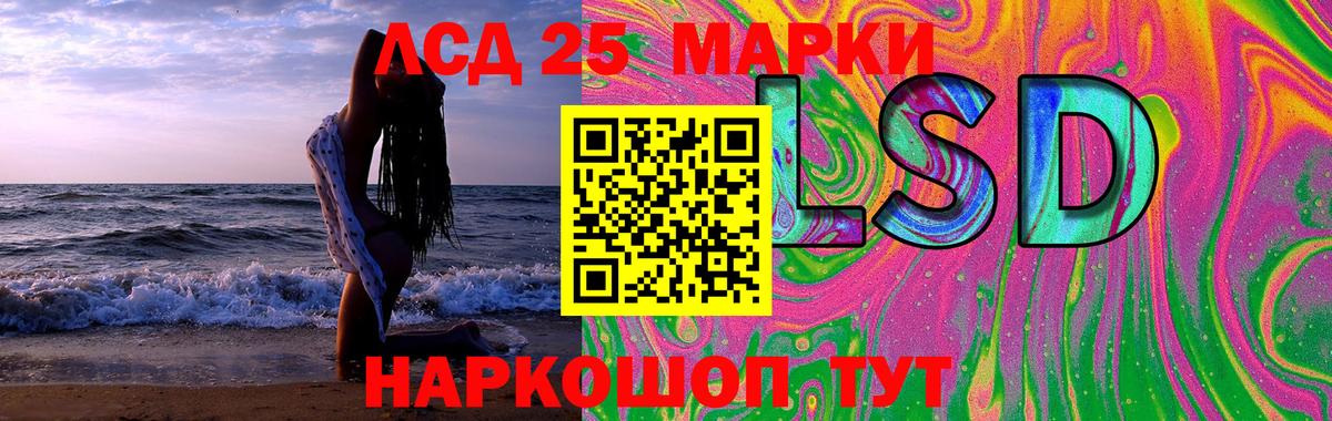 ЛСД экстази кислота Сызрань