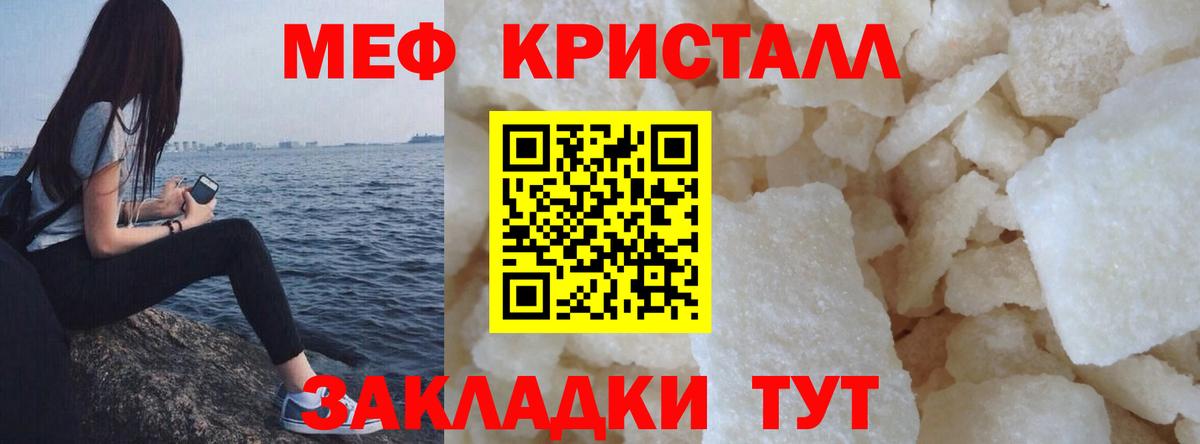 Меф  Меф кристаллы  Вход с VPN  МЕФ  Сызрань  Меф 4 MMC 
