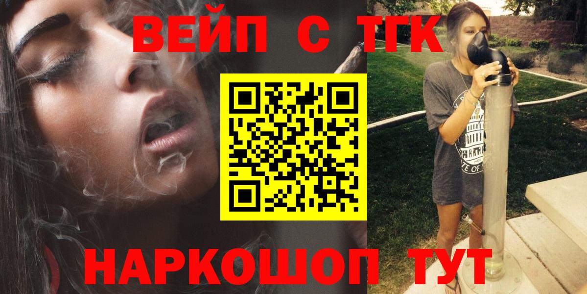 Дистиллят ТГК THC oil  Вход с VPN  Сызрань 