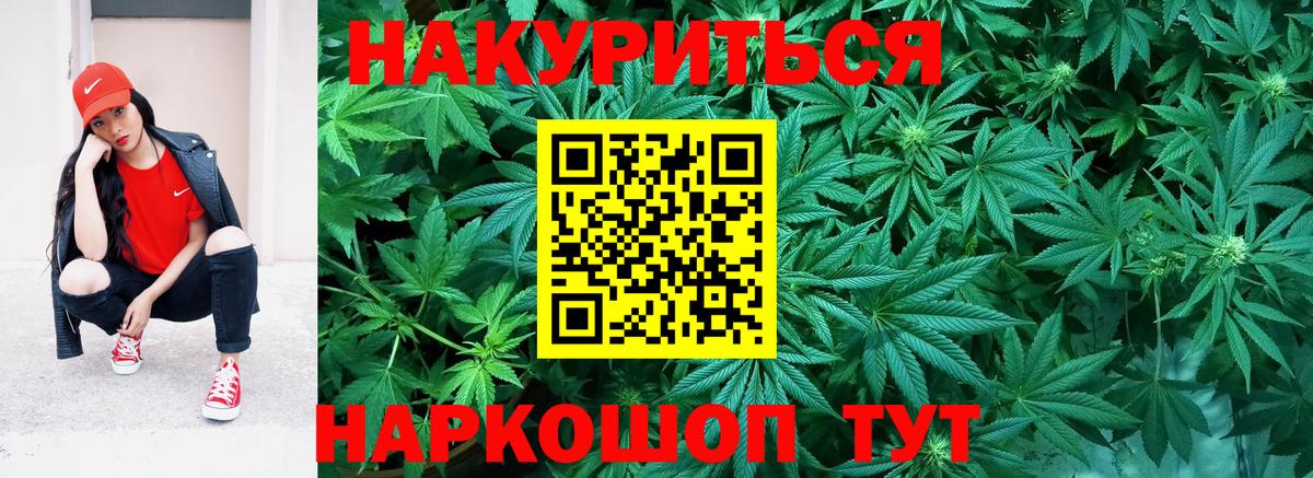 Сызрань  Бошки Шишки OG Kush  Вход с VPN  Каннабис Ganja  Конопля MAZAR 